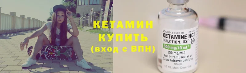 купить  сайты  Калтан  КЕТАМИН VHQ 