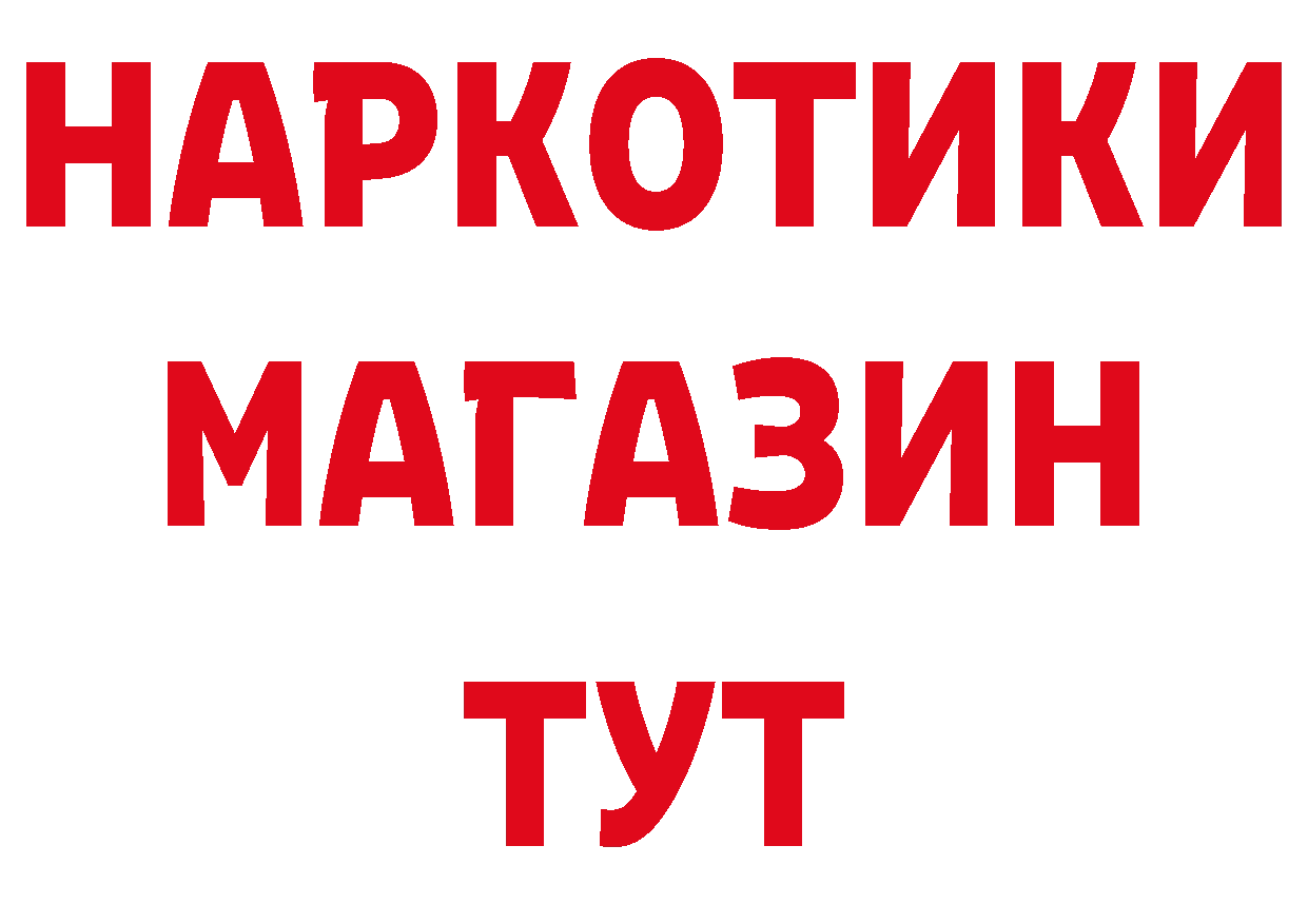 Наркошоп дарк нет состав Калтан